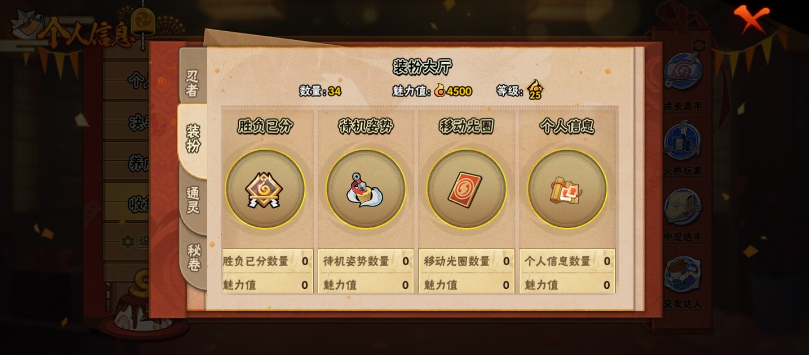 HYCMW341553火影忍者账号详情图11