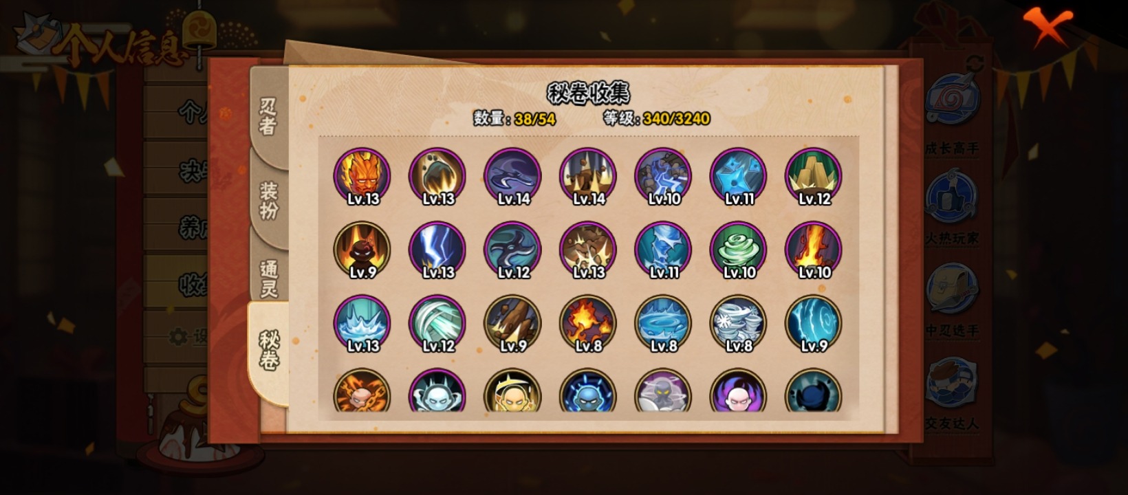 HYCMW341553火影忍者账号详情图12