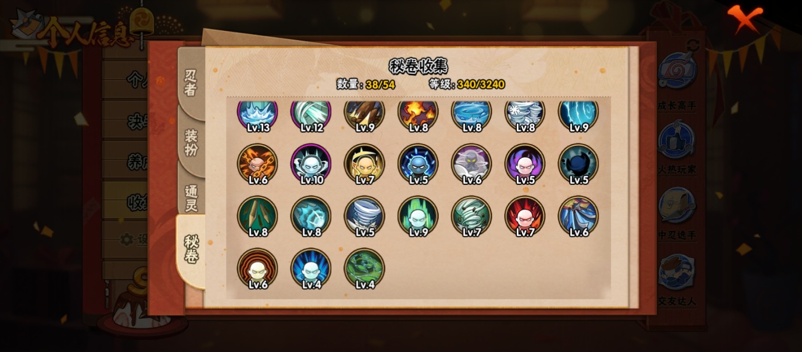 HYCMW341553火影忍者账号详情图13