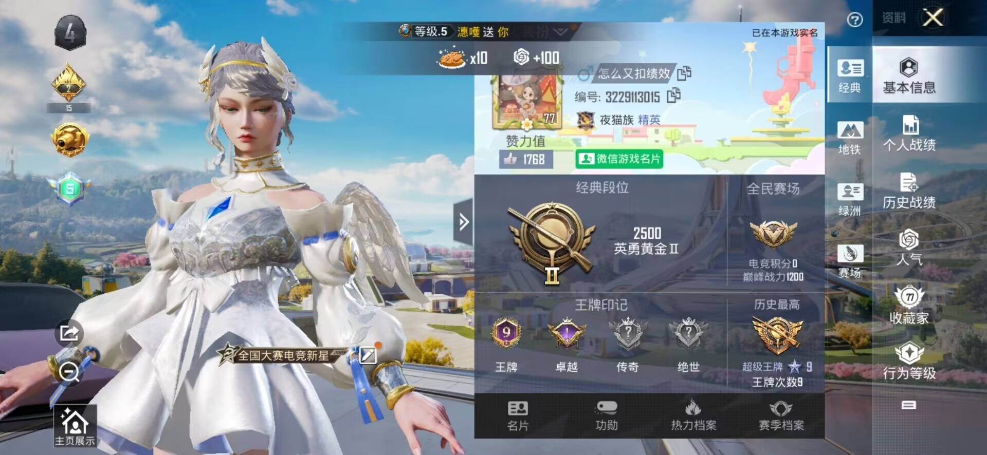 HPQM3438691和平精英账号详情图4