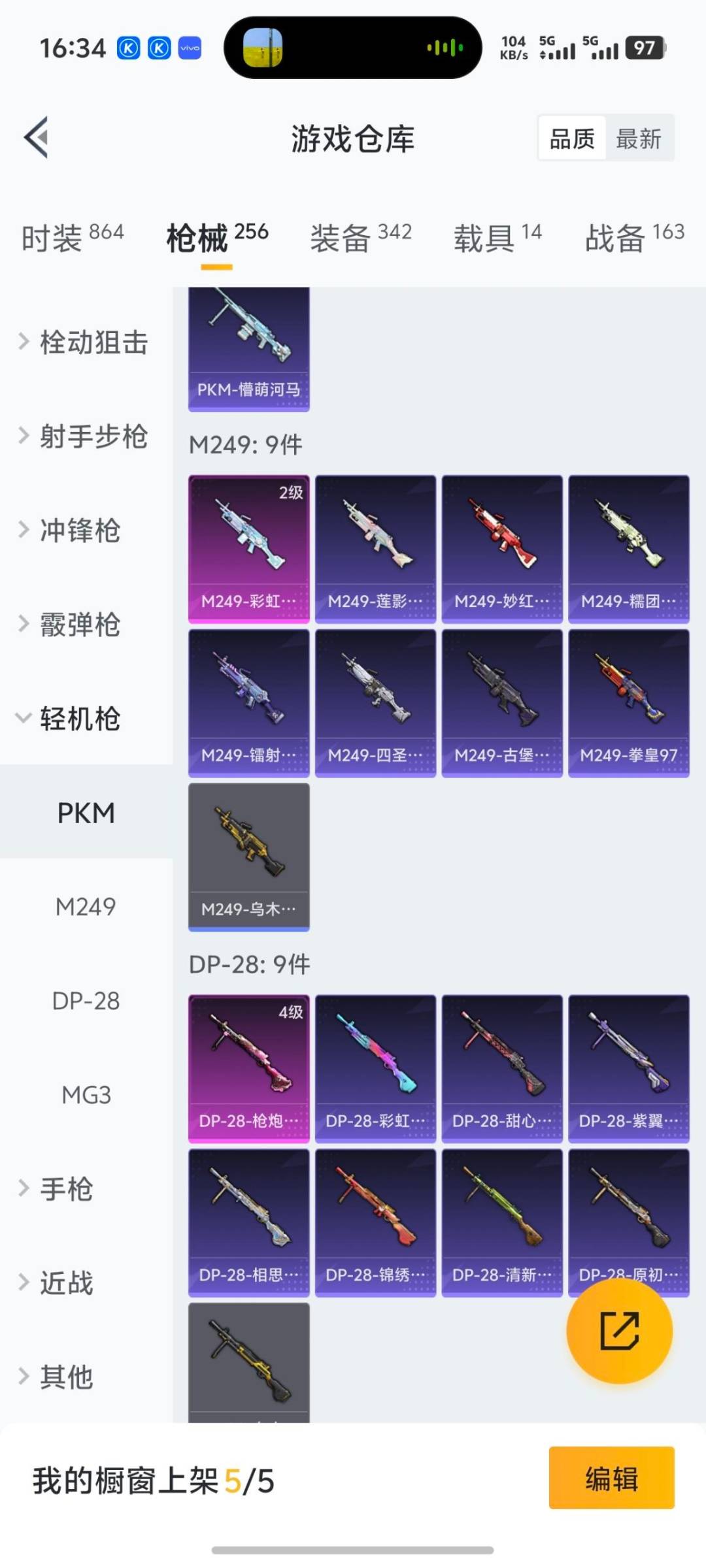 HPQM3438691和平精英账号详情图7