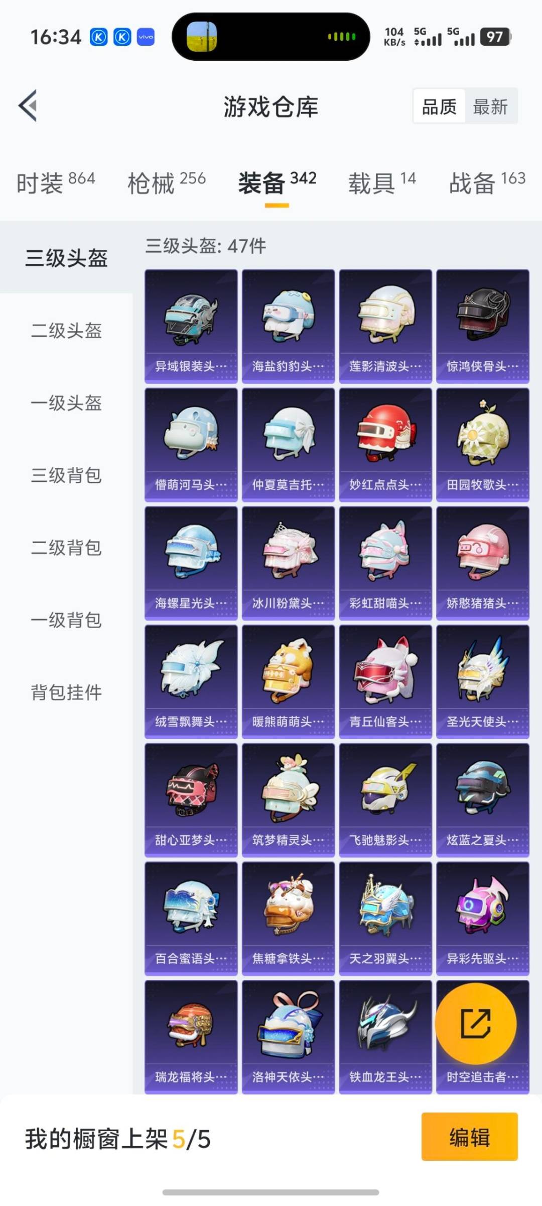 HPQM3438691和平精英账号详情图9