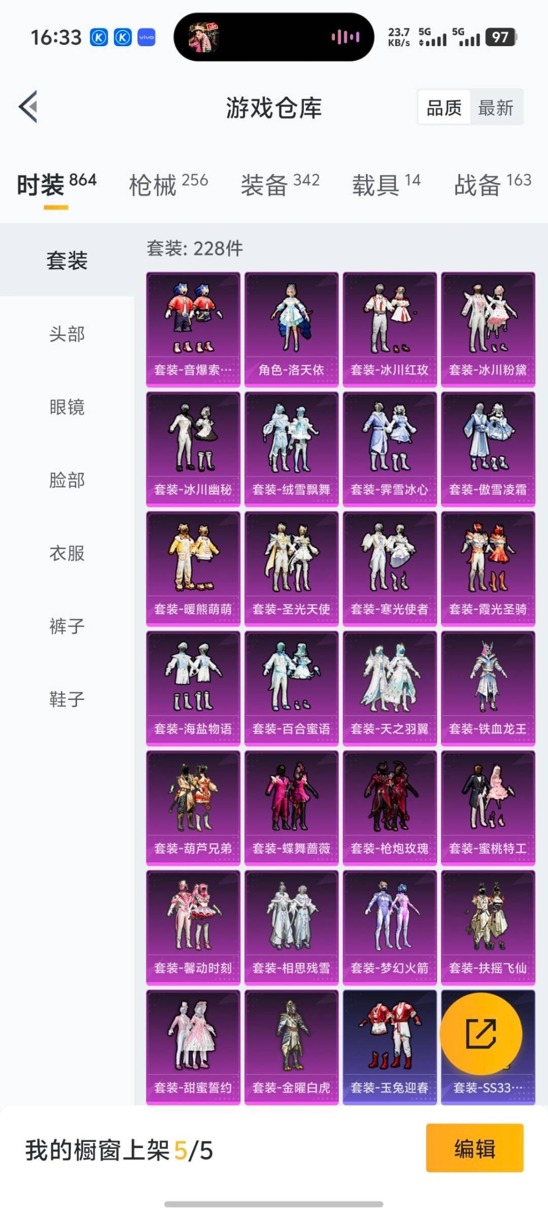 HPQM3438691和平精英账号详情图8