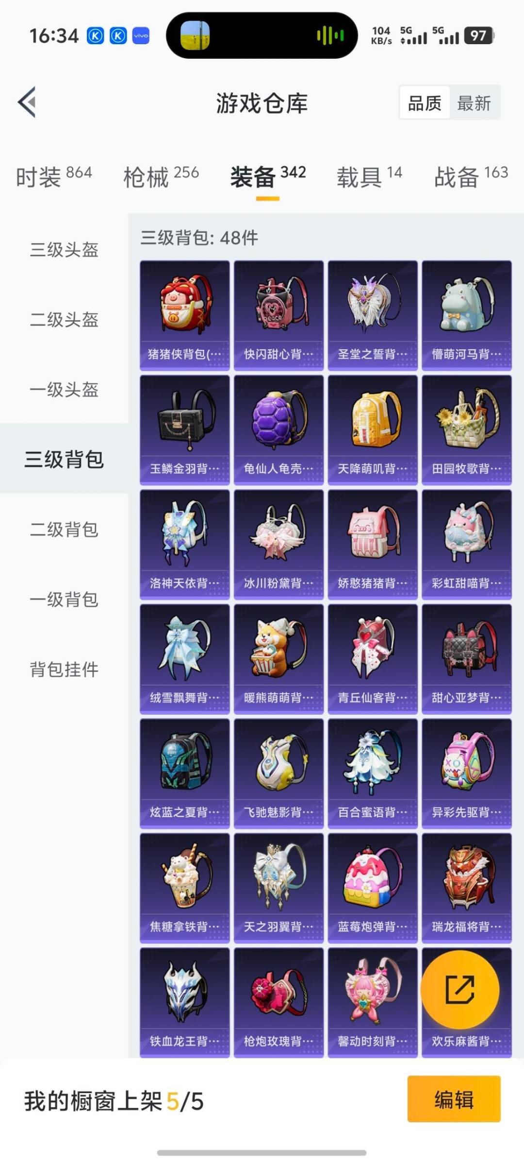 HPQM3438691和平精英账号详情图10