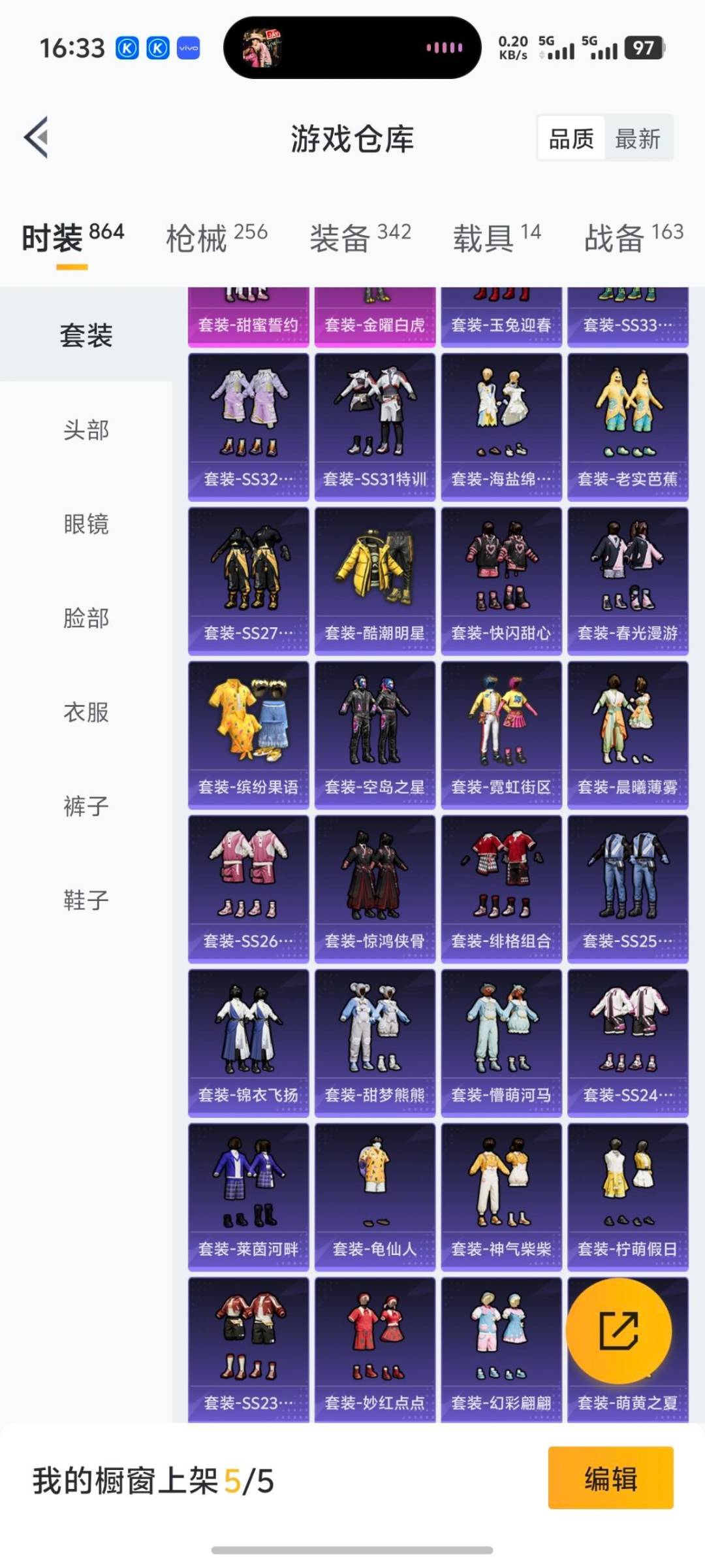 HPQM3438691和平精英账号详情图12