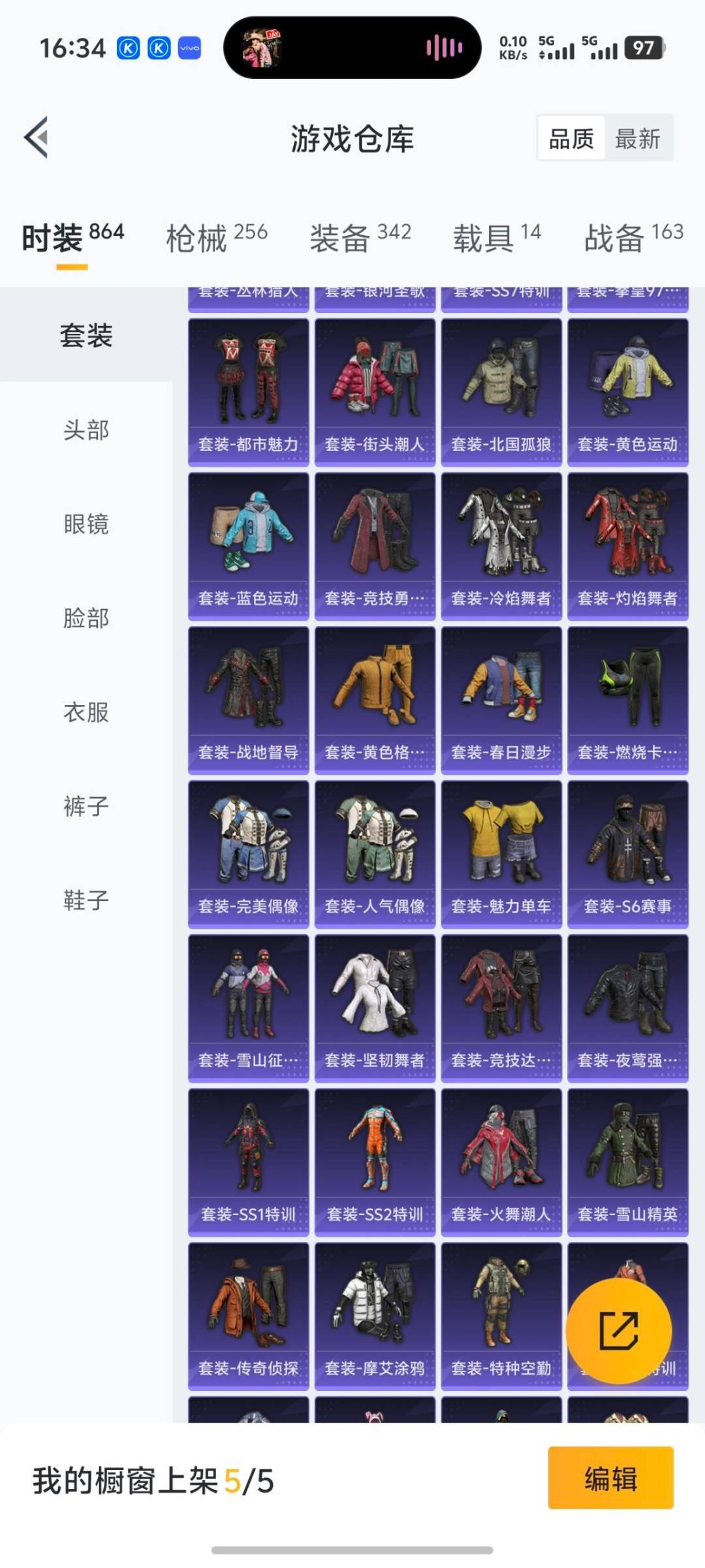 HPQM3438691和平精英账号详情图20