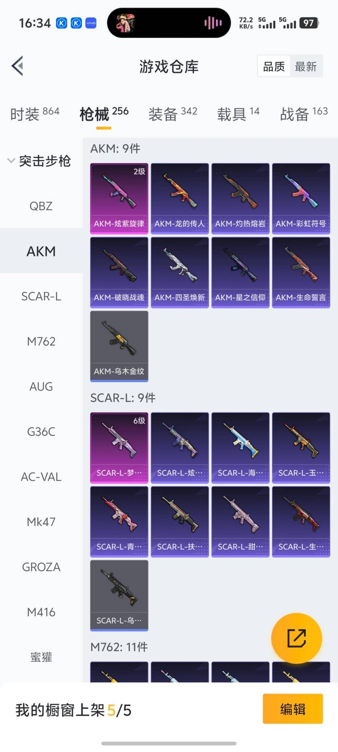 HPQM3438691和平精英账号详情图26