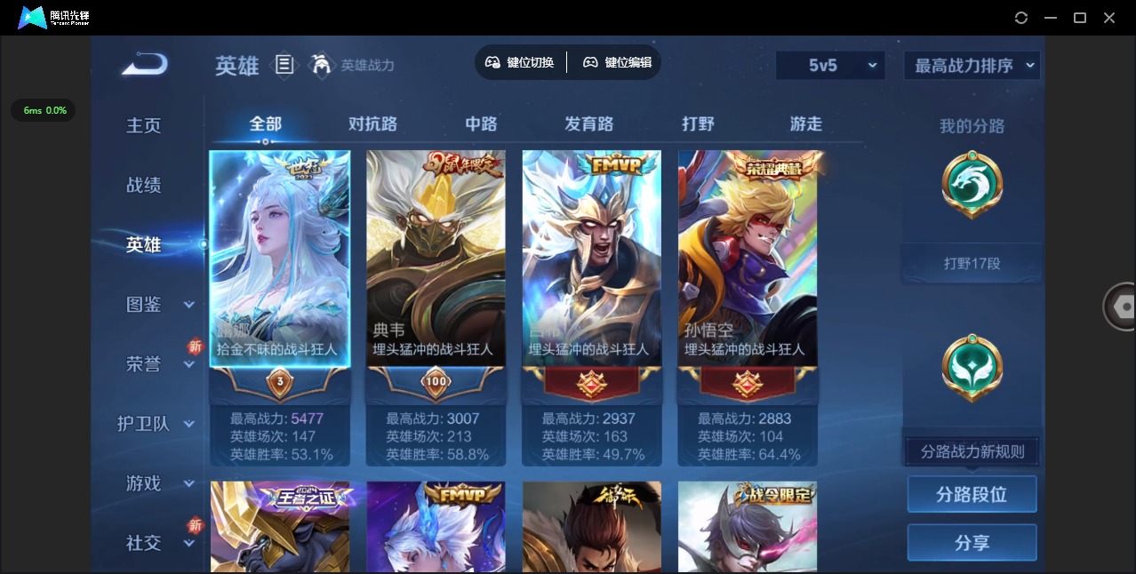 WZQM3448451王者荣耀账号详情图6