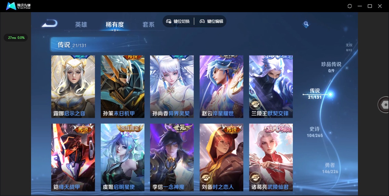 WZQM3448451王者荣耀账号详情图10