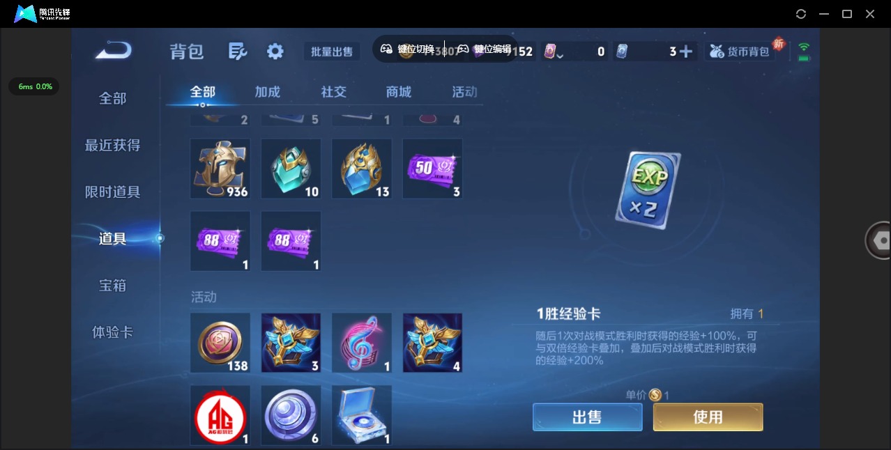 WZQM3448451王者荣耀账号详情图13