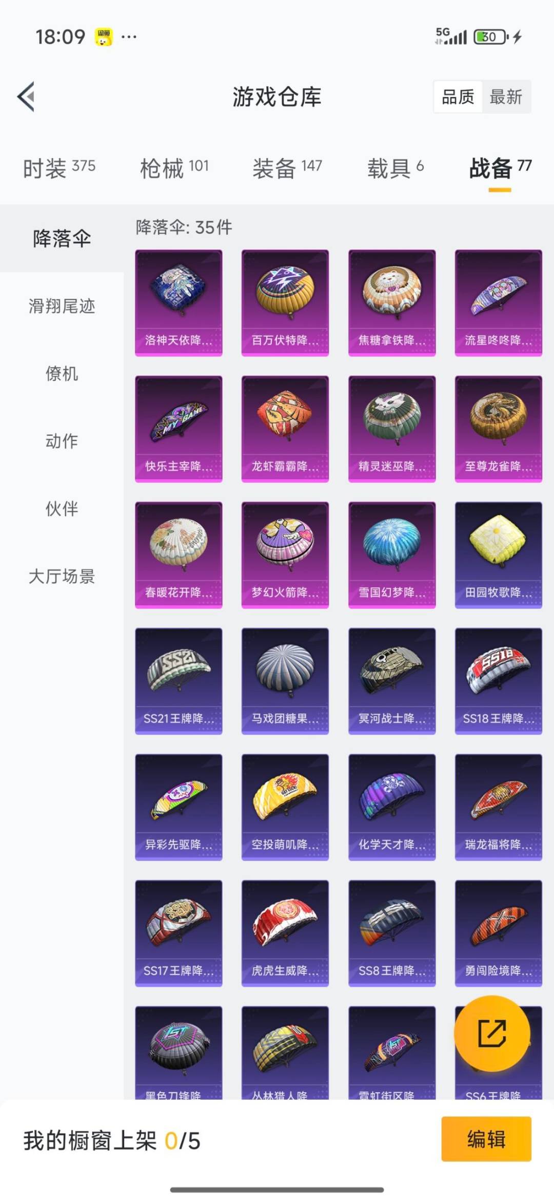 HPQM3438692和平精英账号详情图7 HPQM3438692和平精英账号详情图7