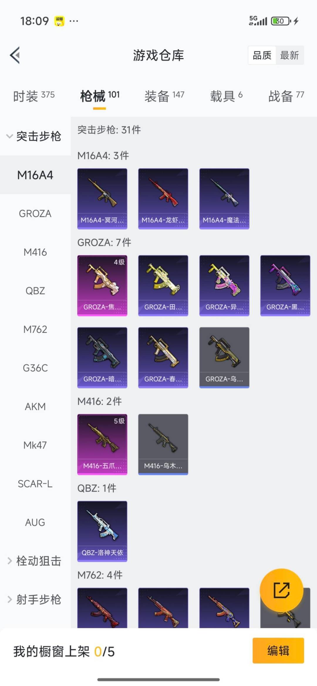 HPQM3438692和平精英账号详情图10 HPQM3438692和平精英账号详情图10