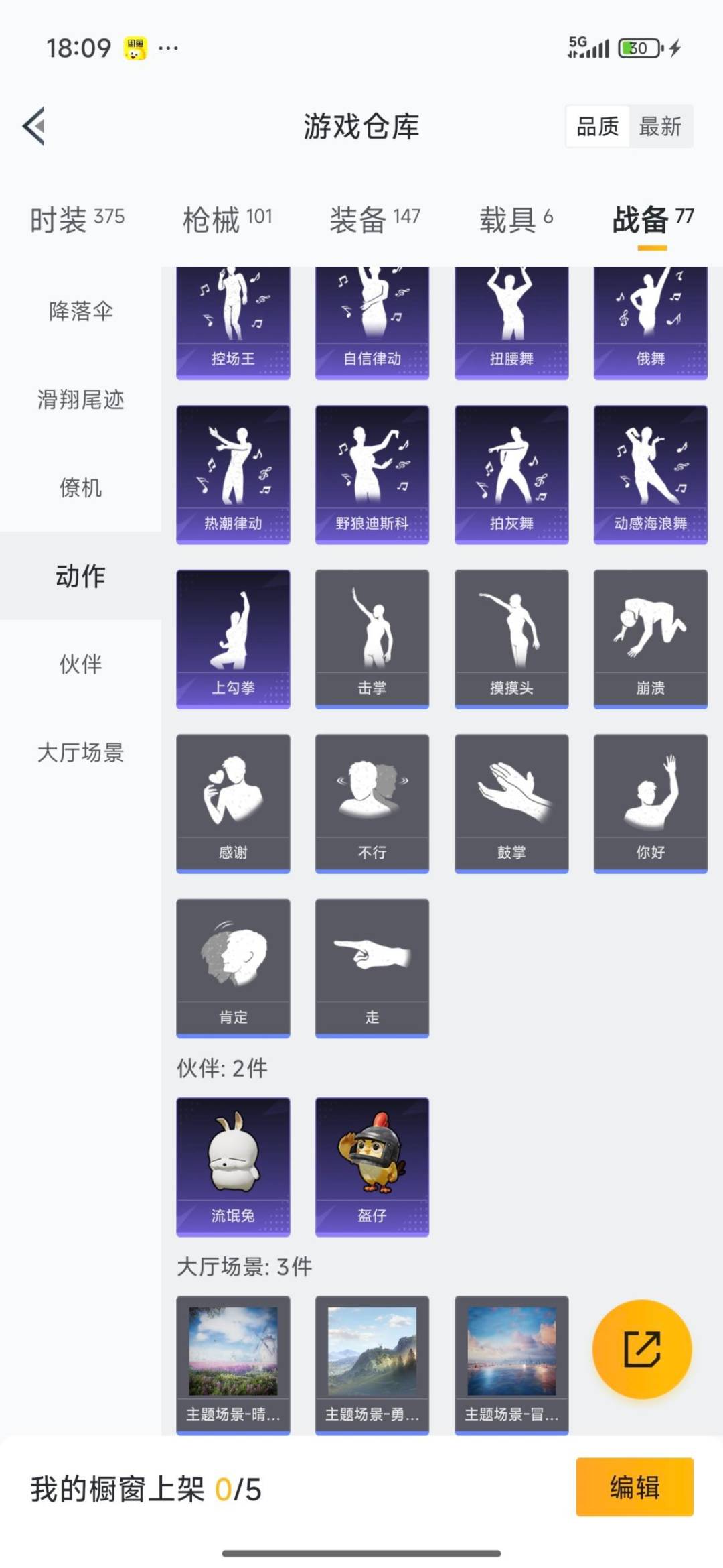 HPQM3438692和平精英账号详情图11 HPQM3438692和平精英账号详情图11