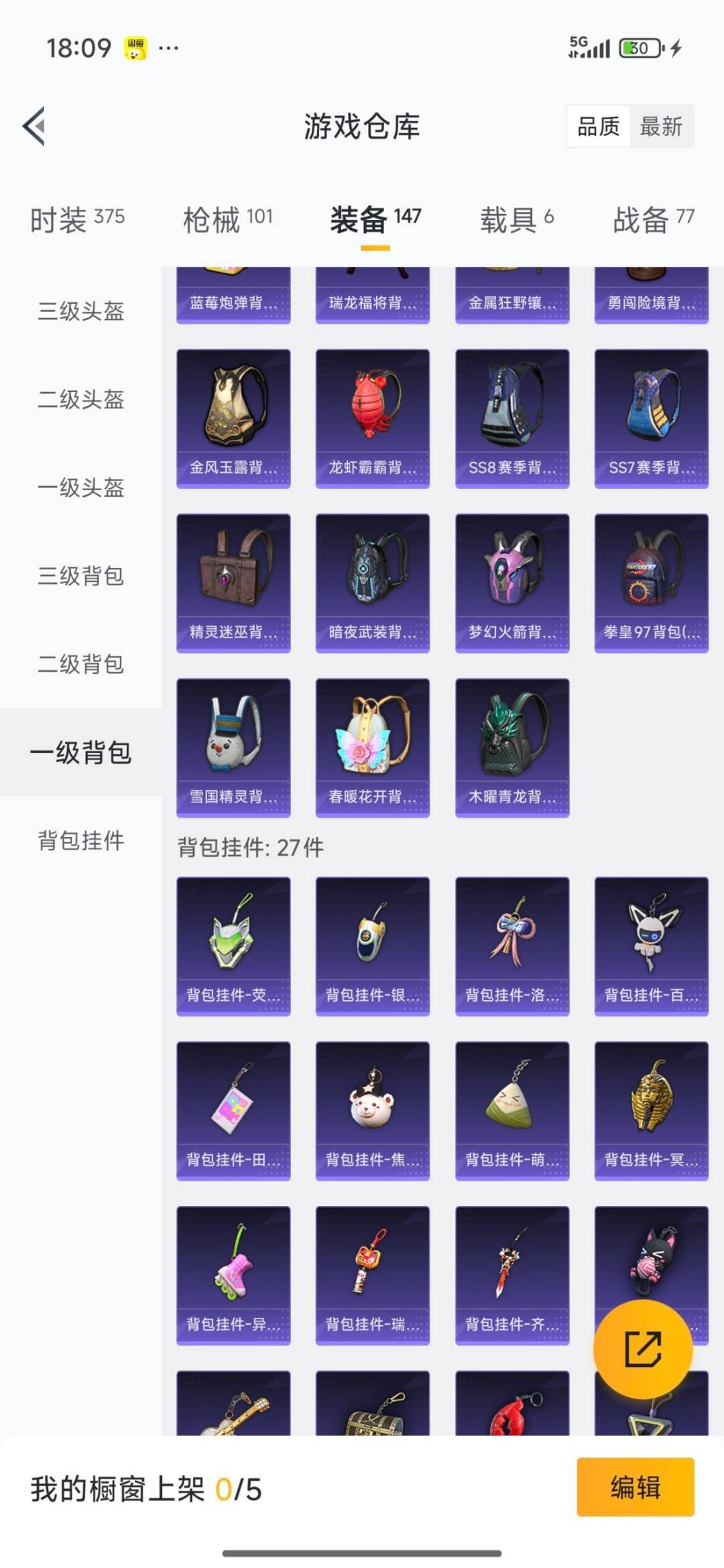 HPQM3438692和平精英账号详情图15 HPQM3438692和平精英账号详情图15