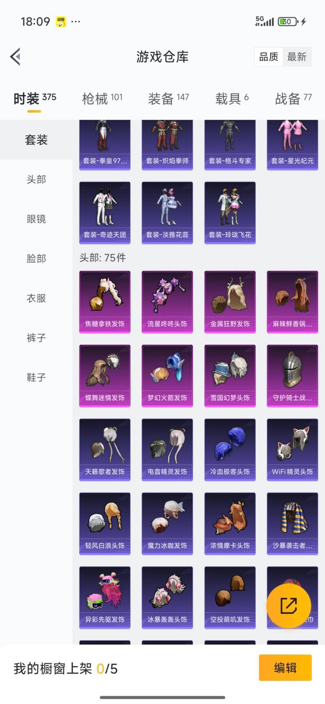 HPQM3438692和平精英账号详情图18 HPQM3438692和平精英账号详情图18