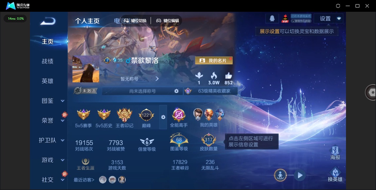 WZQM3448452王者荣耀账号详情图4