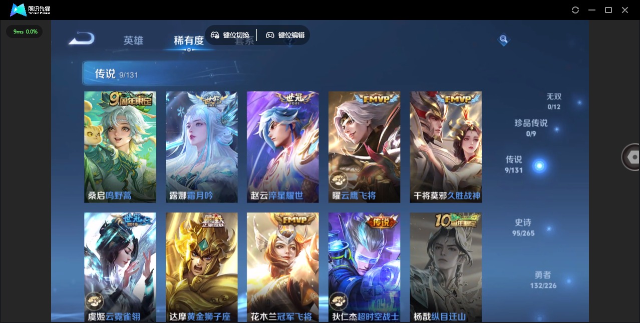 WZQM3448452王者荣耀账号详情图7