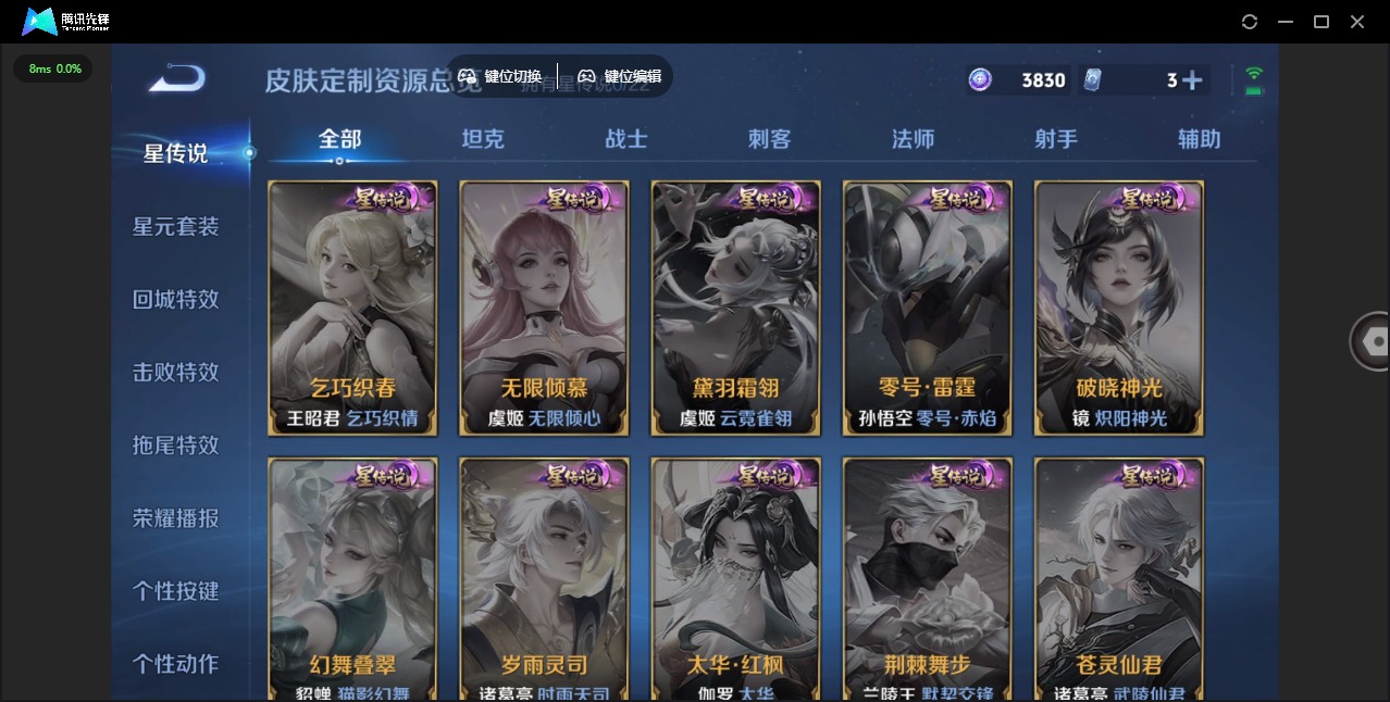 WZQM3448452王者荣耀账号详情图9