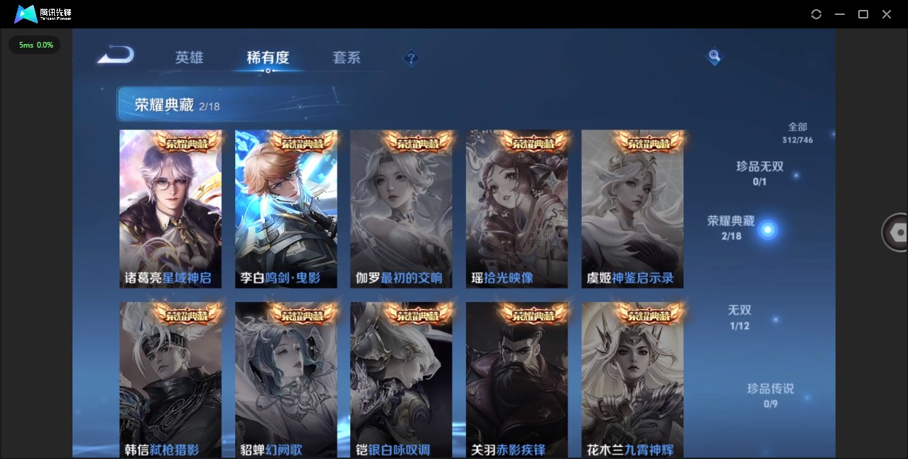 WZCMW3448450王者荣耀账号详情图10