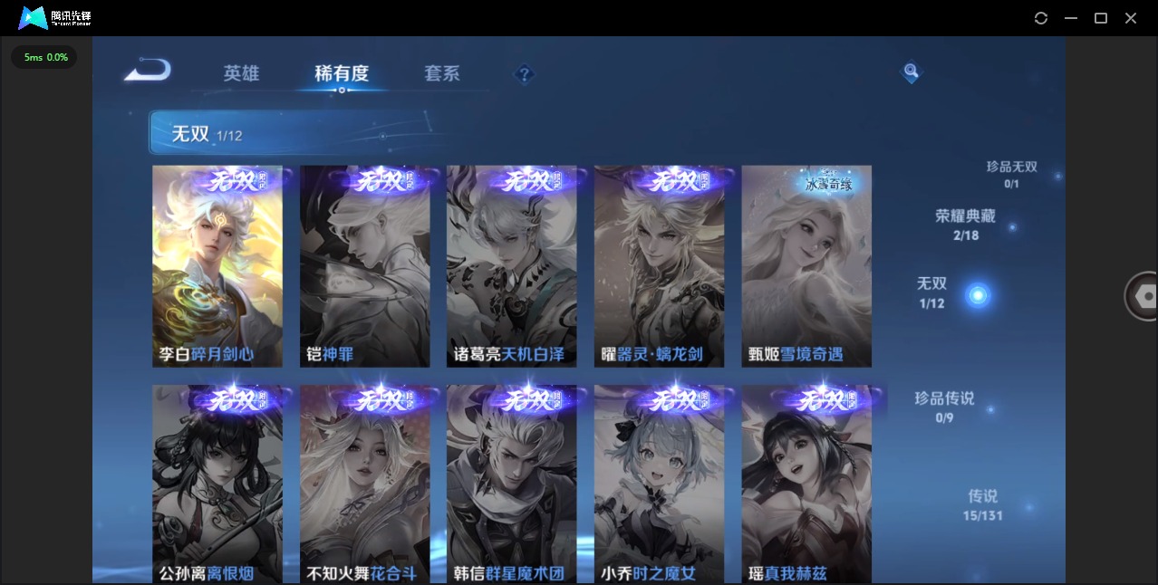 WZCMW3448450王者荣耀账号详情图9