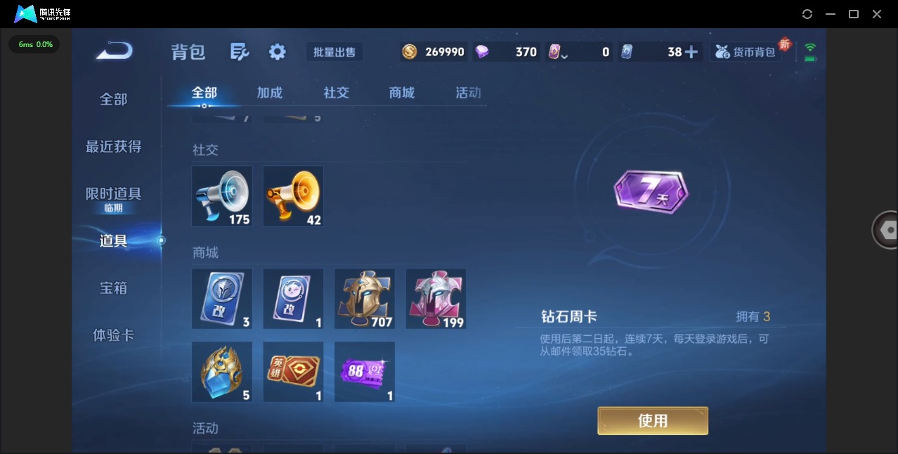 WZCMW3448450王者荣耀账号详情图17