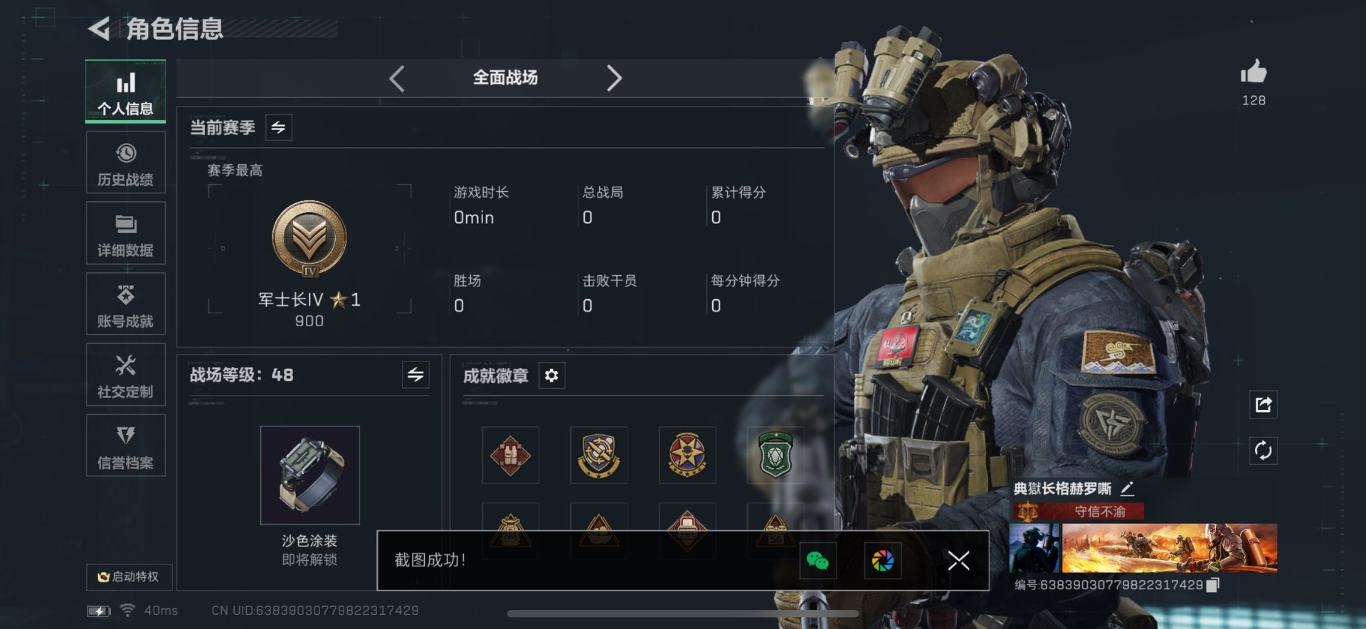 SJZQM392646三角洲行动账号详情图7 SJZQM392646三角洲行动账号详情图7