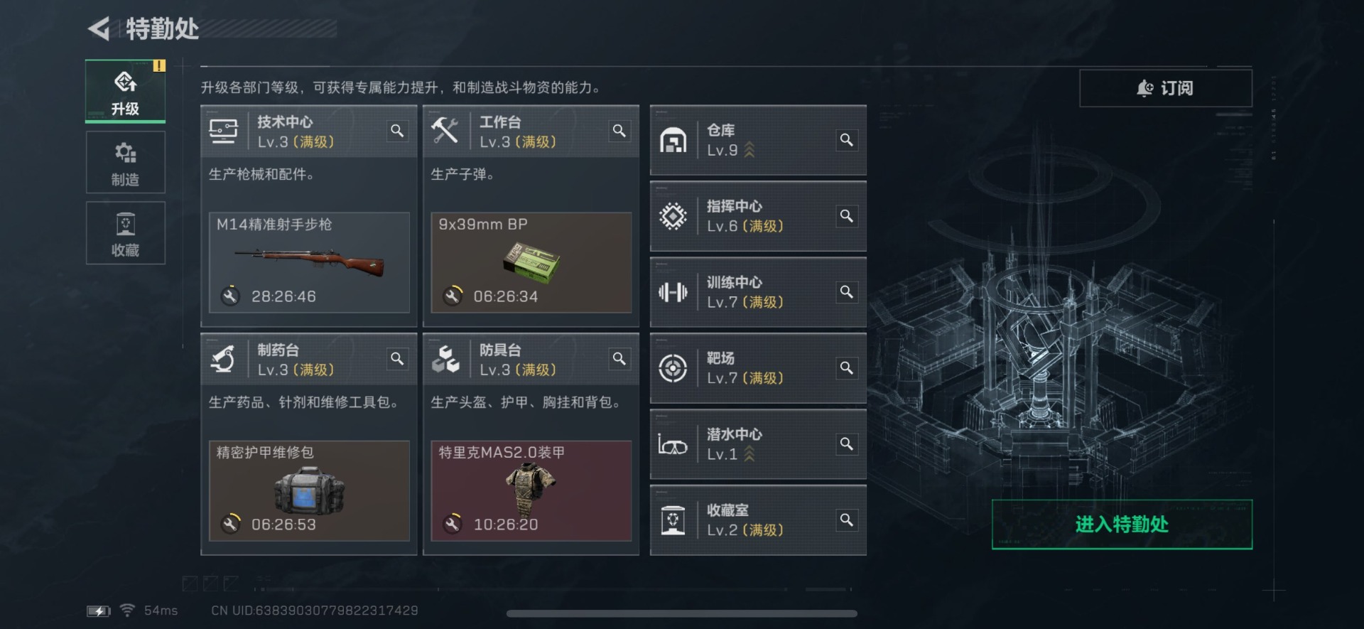 SJZQM392646三角洲行动账号详情图9 SJZQM392646三角洲行动账号详情图9