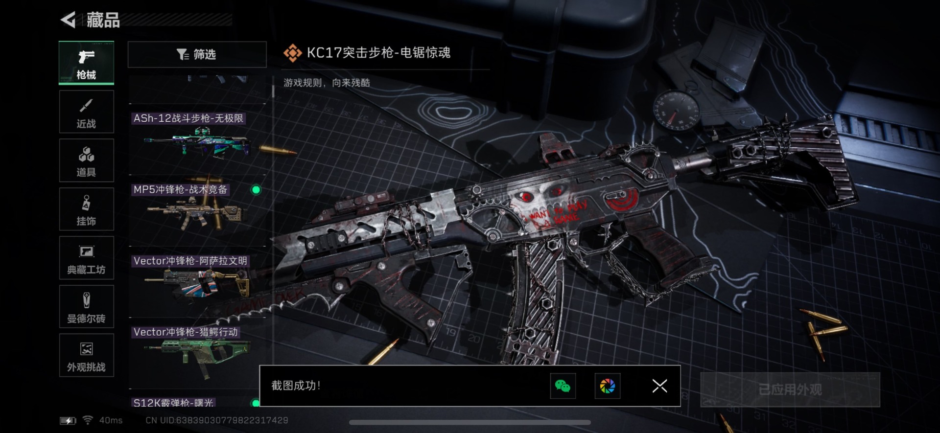 SJZQM392646三角洲行动账号详情图13 SJZQM392646三角洲行动账号详情图13