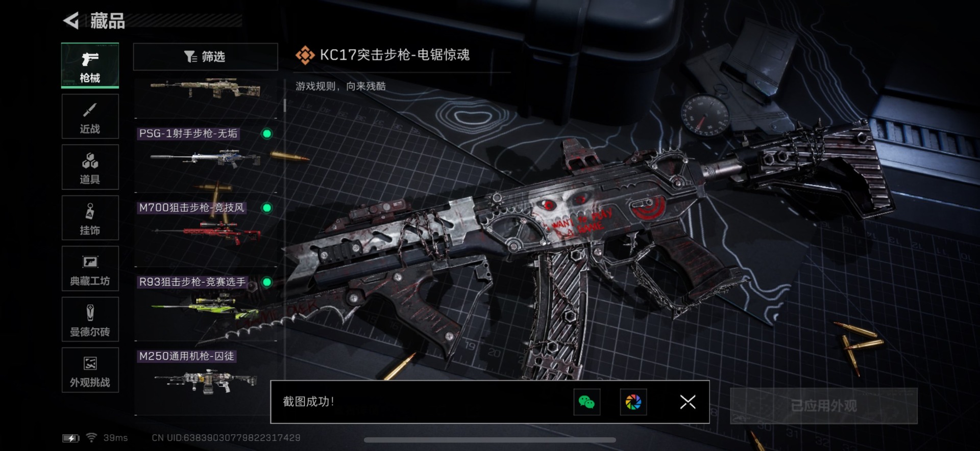 SJZQM392646三角洲行动账号详情图16 SJZQM392646三角洲行动账号详情图16