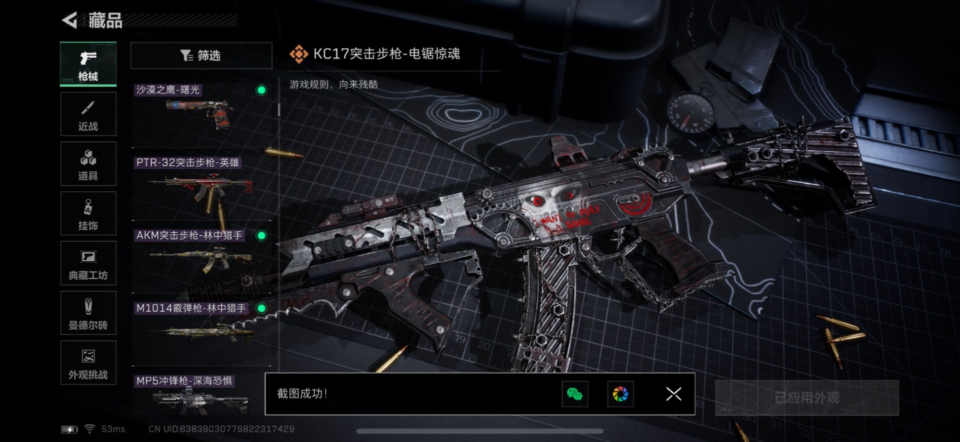 SJZQM392646三角洲行动账号详情图17 SJZQM392646三角洲行动账号详情图17