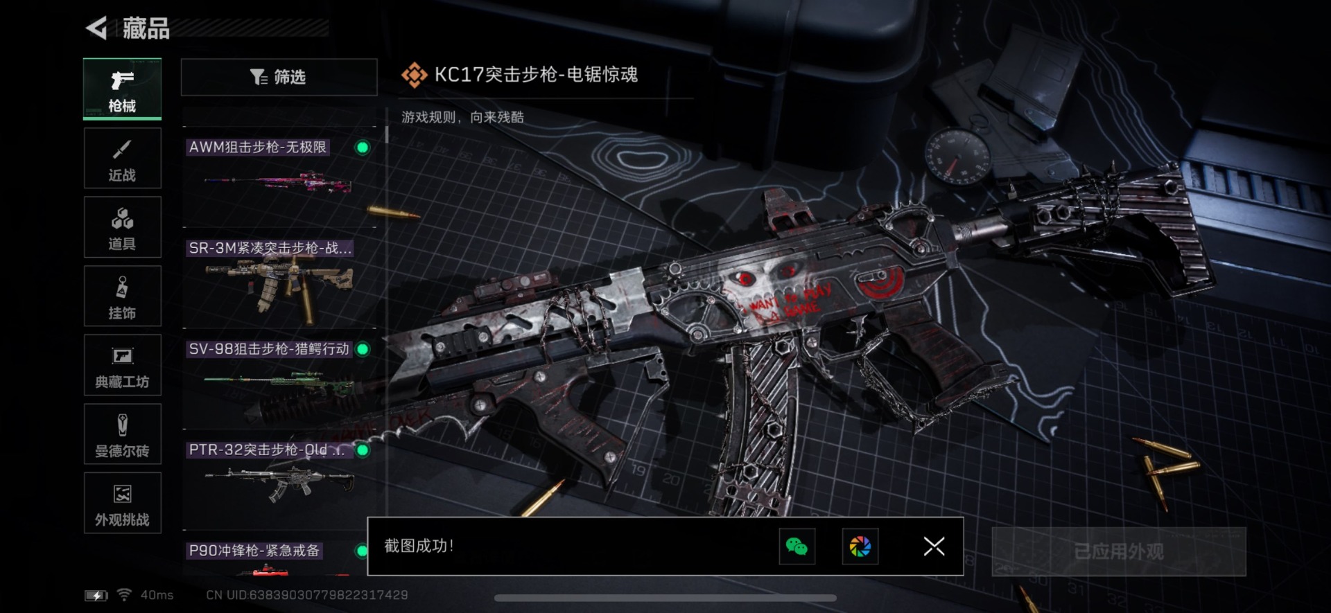 SJZQM392646三角洲行动账号详情图18 SJZQM392646三角洲行动账号详情图18