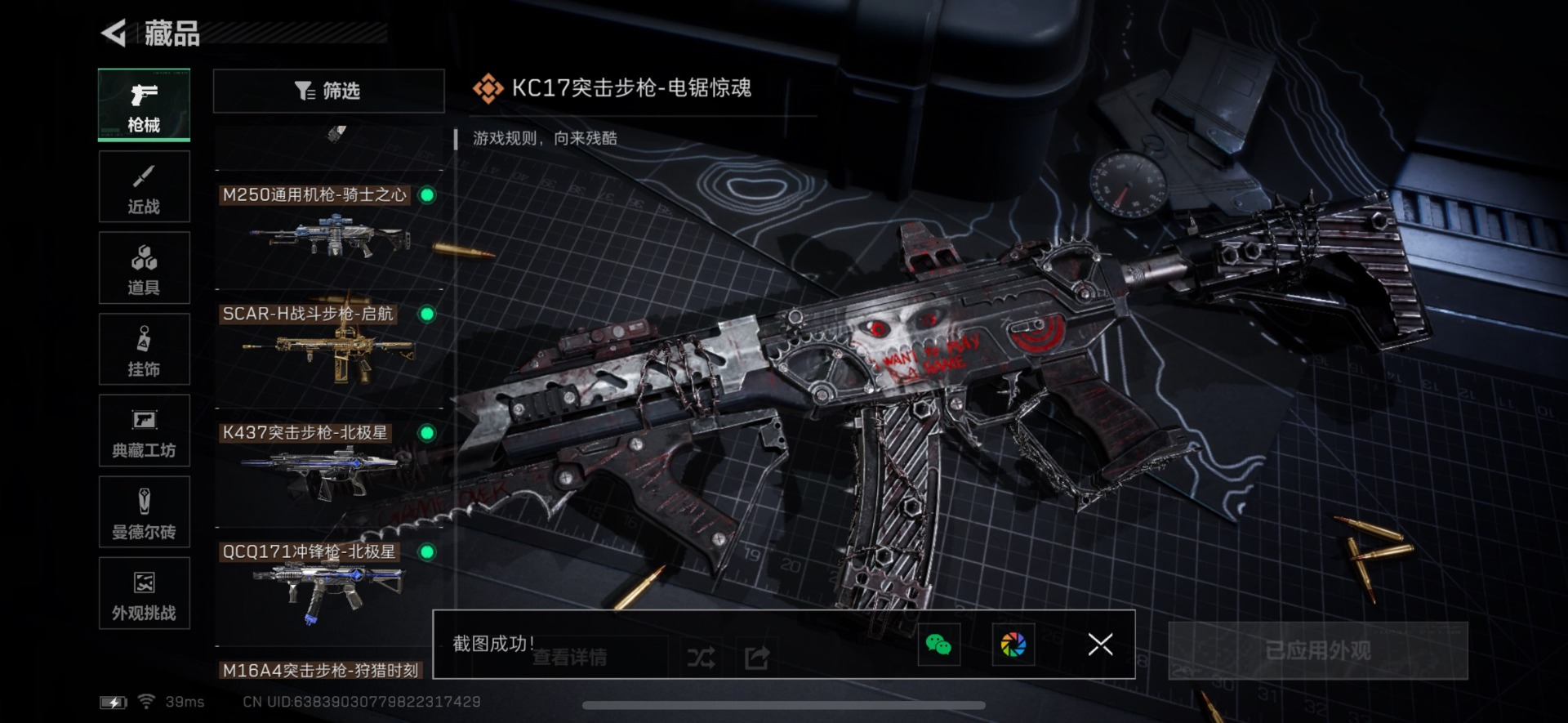 SJZQM392646三角洲行动账号详情图19 SJZQM392646三角洲行动账号详情图19