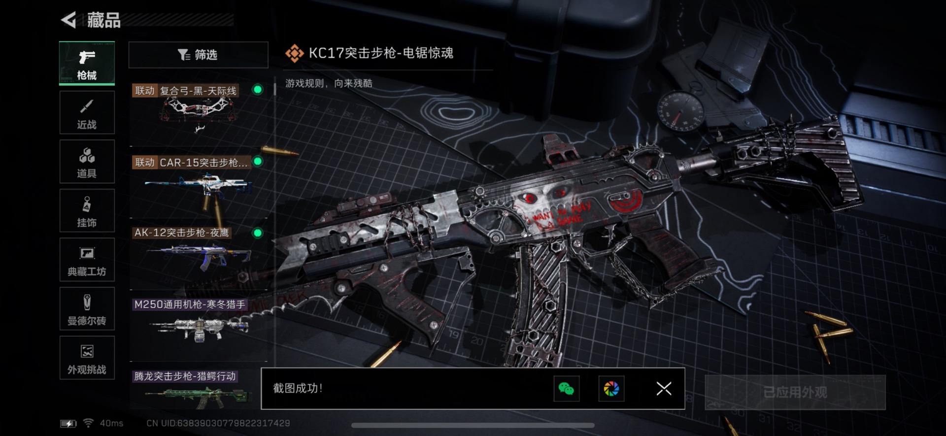 SJZQM392646三角洲行动账号详情图24 SJZQM392646三角洲行动账号详情图24