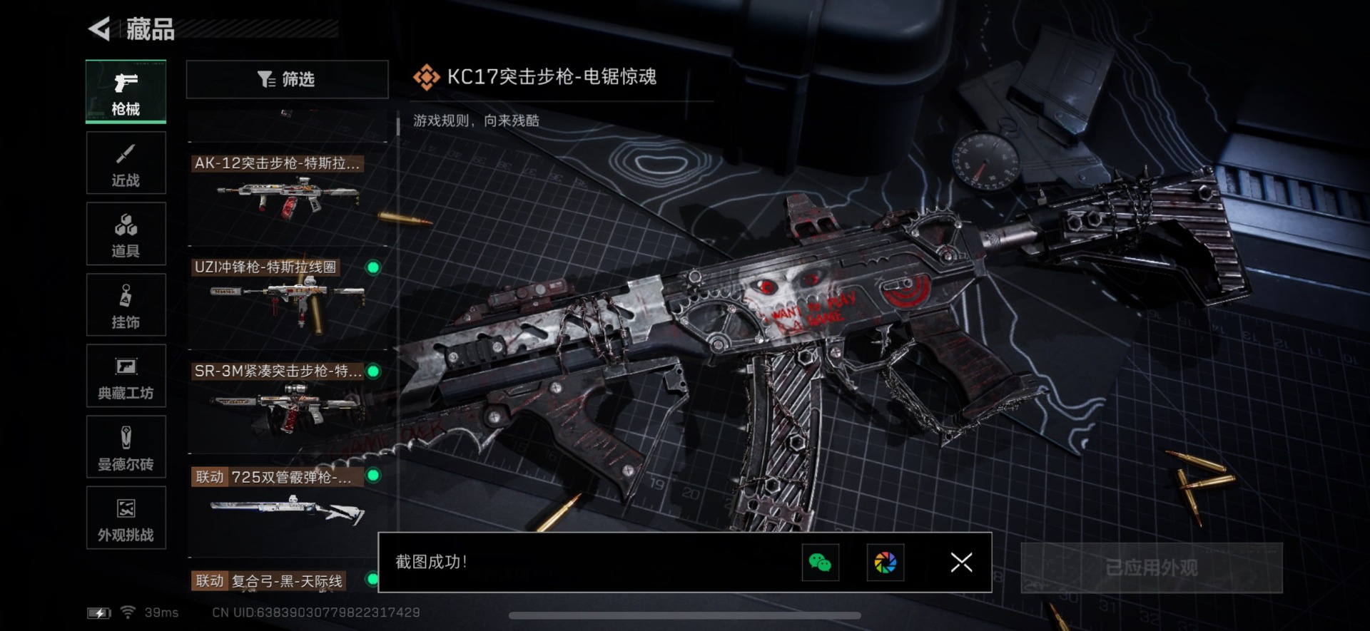 SJZQM392646三角洲行动账号详情图29 SJZQM392646三角洲行动账号详情图29