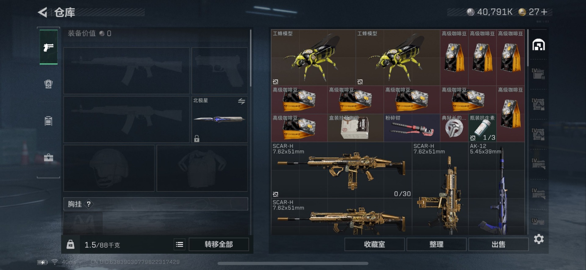 SJZQM392646三角洲行动账号详情图28 SJZQM392646三角洲行动账号详情图28