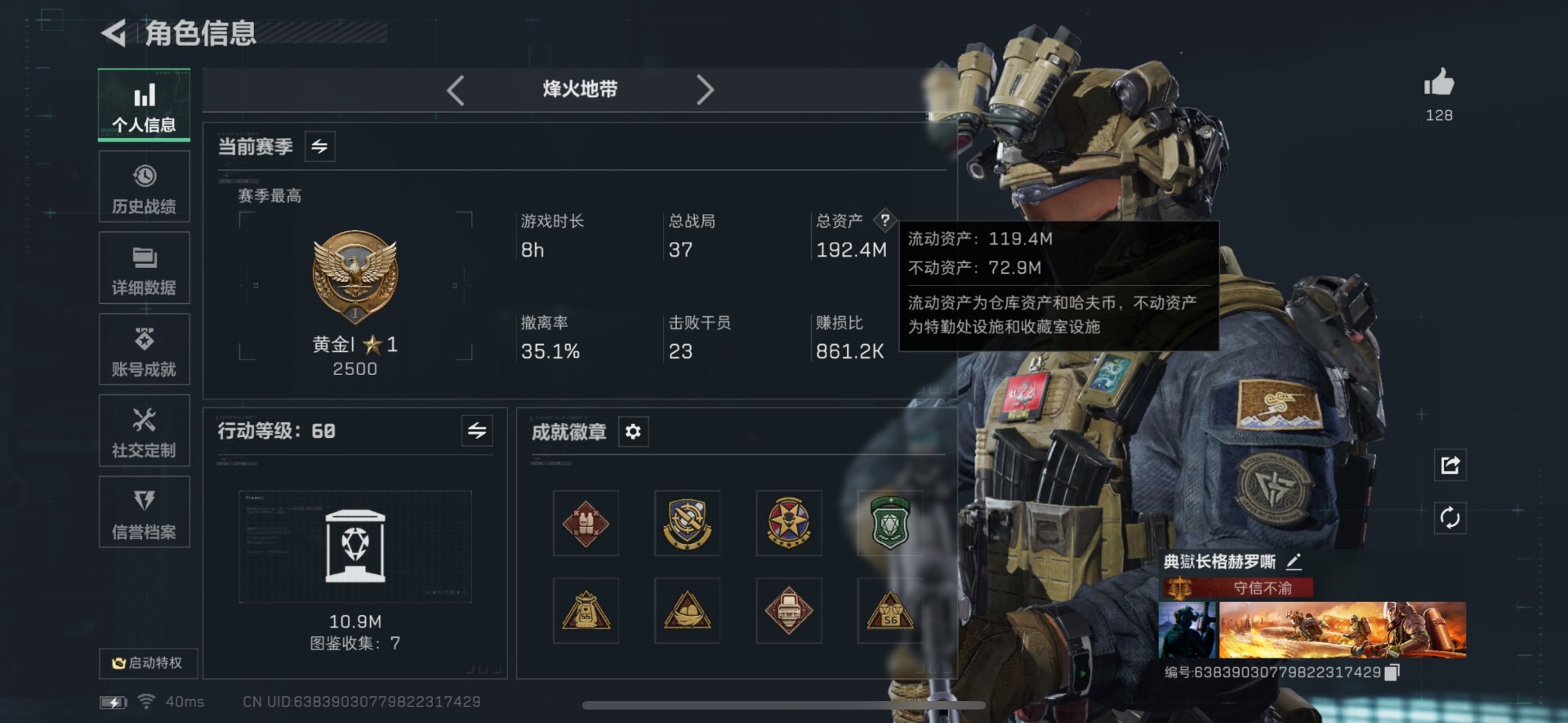 SJZQM392646三角洲行动账号详情图34 SJZQM392646三角洲行动账号详情图34