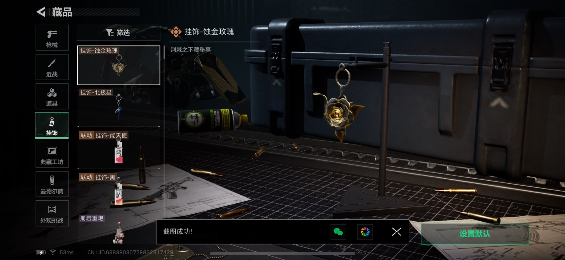 SJZQM392646三角洲行动账号详情图33 SJZQM392646三角洲行动账号详情图33