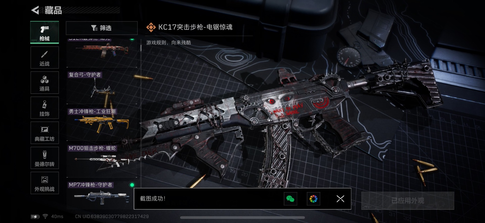 SJZQM392646三角洲行动账号详情图38 SJZQM392646三角洲行动账号详情图38