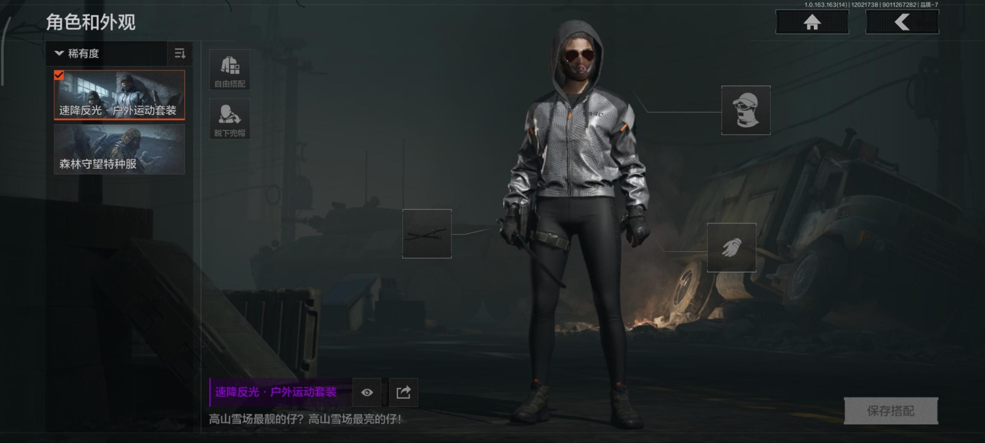 AQQM319465暗区突围账号详情图7 AQQM319465暗区突围账号详情图7