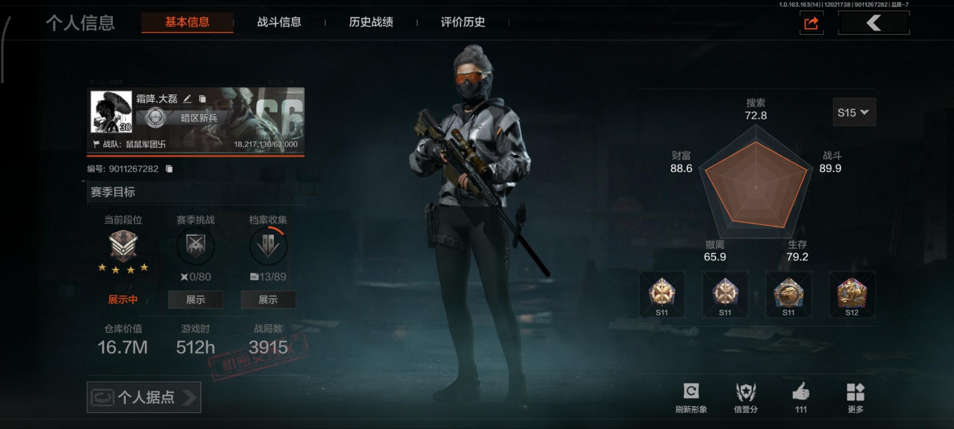 AQQM319465暗区突围账号详情图13 AQQM319465暗区突围账号详情图13