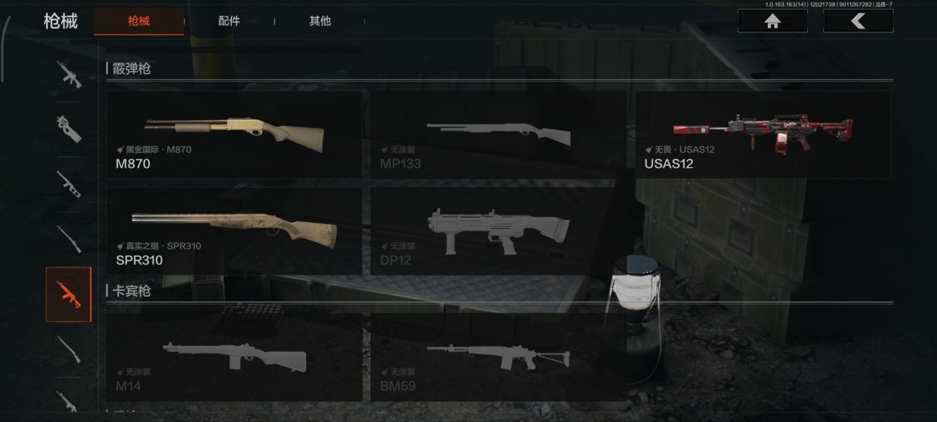 AQQM319465暗区突围账号详情图16 AQQM319465暗区突围账号详情图16