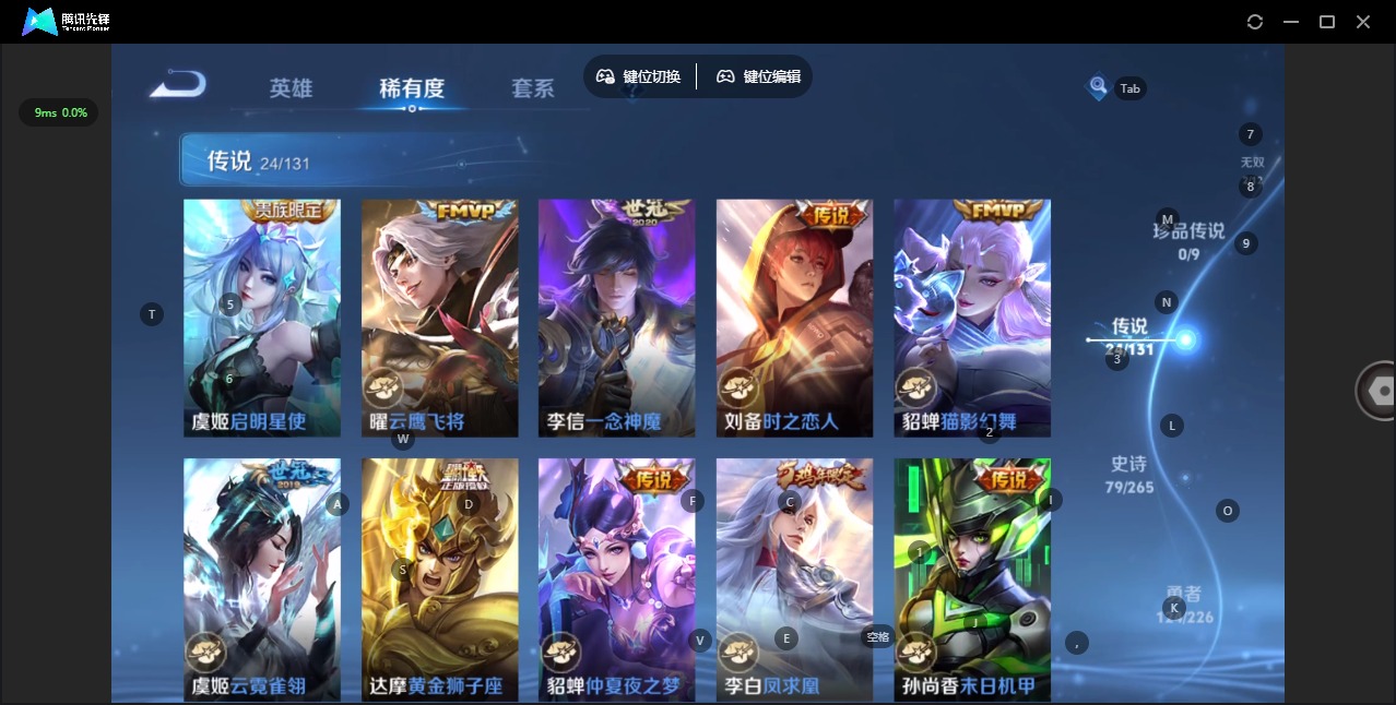 WZQM3448456王者荣耀账号详情图11