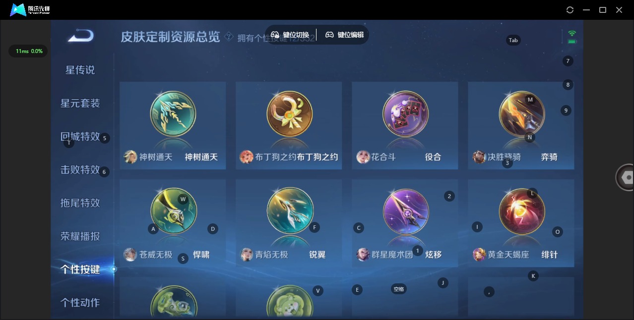 WZQM3448456王者荣耀账号详情图15