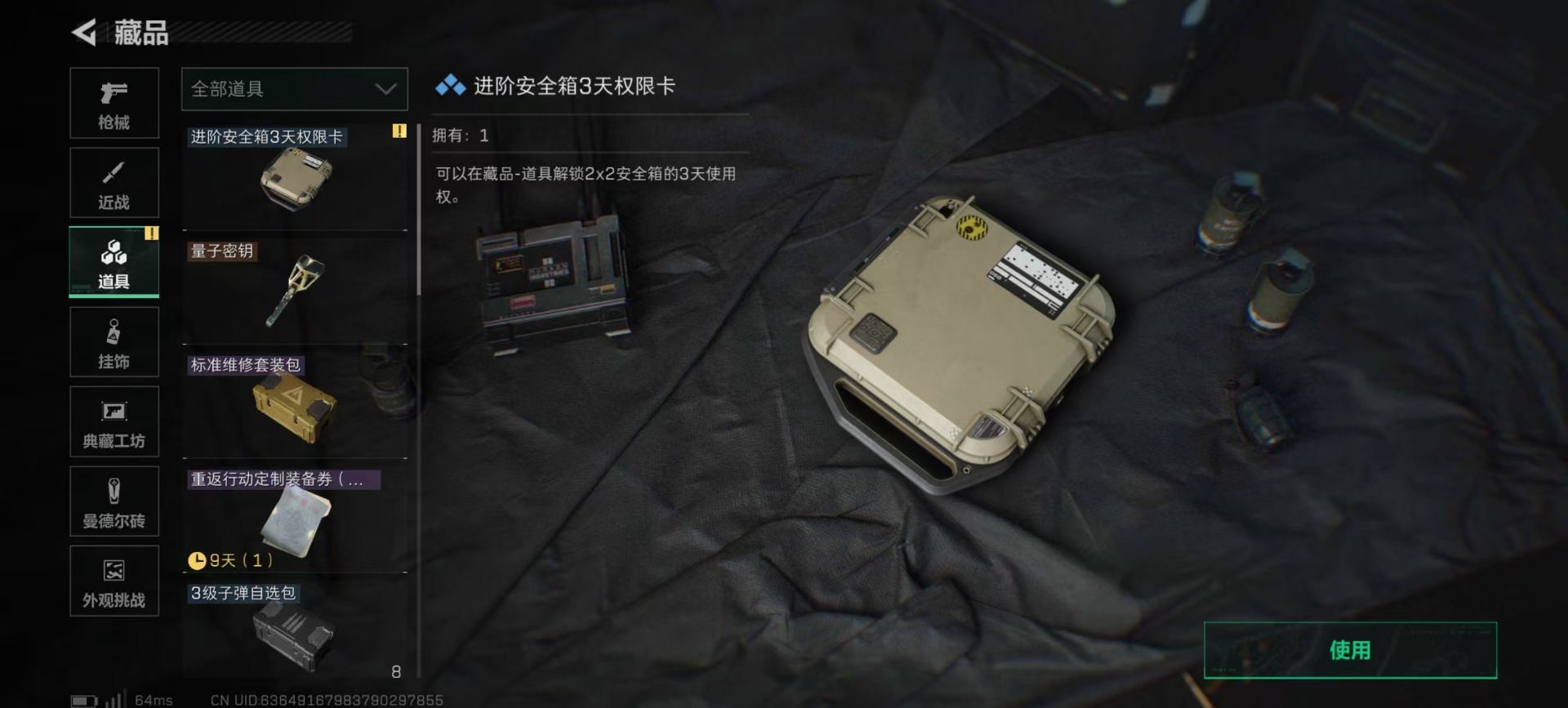 SJZQM392649三角洲行动账号详情图6