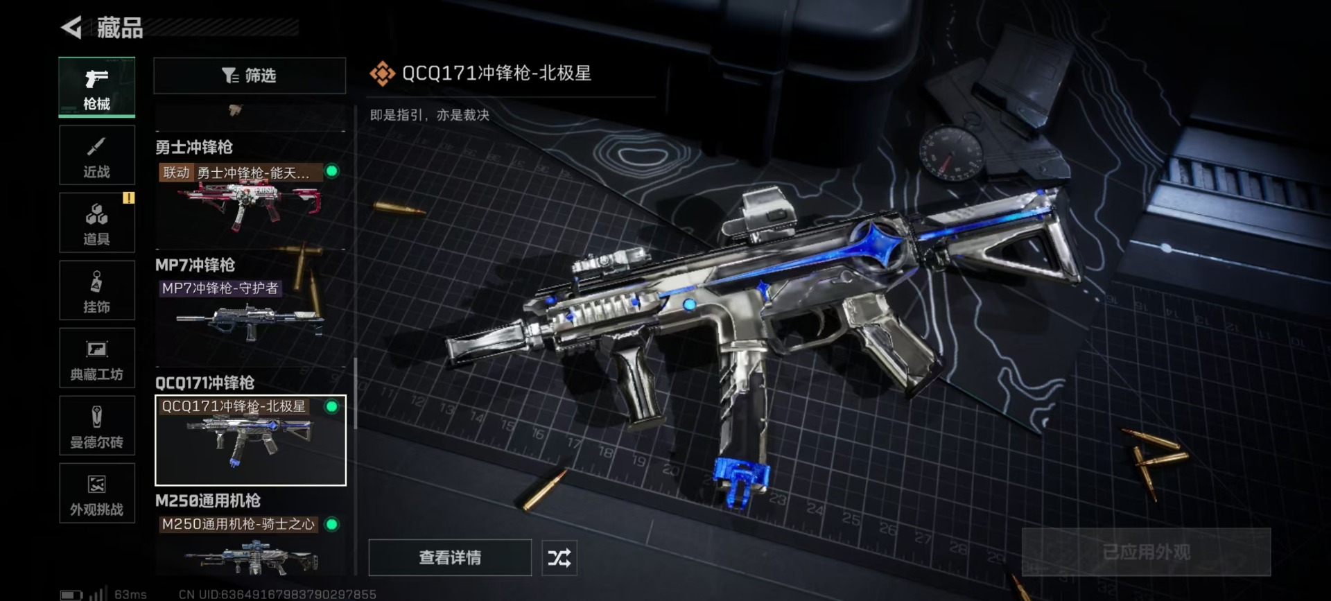 SJZQM392649三角洲行动账号详情图12