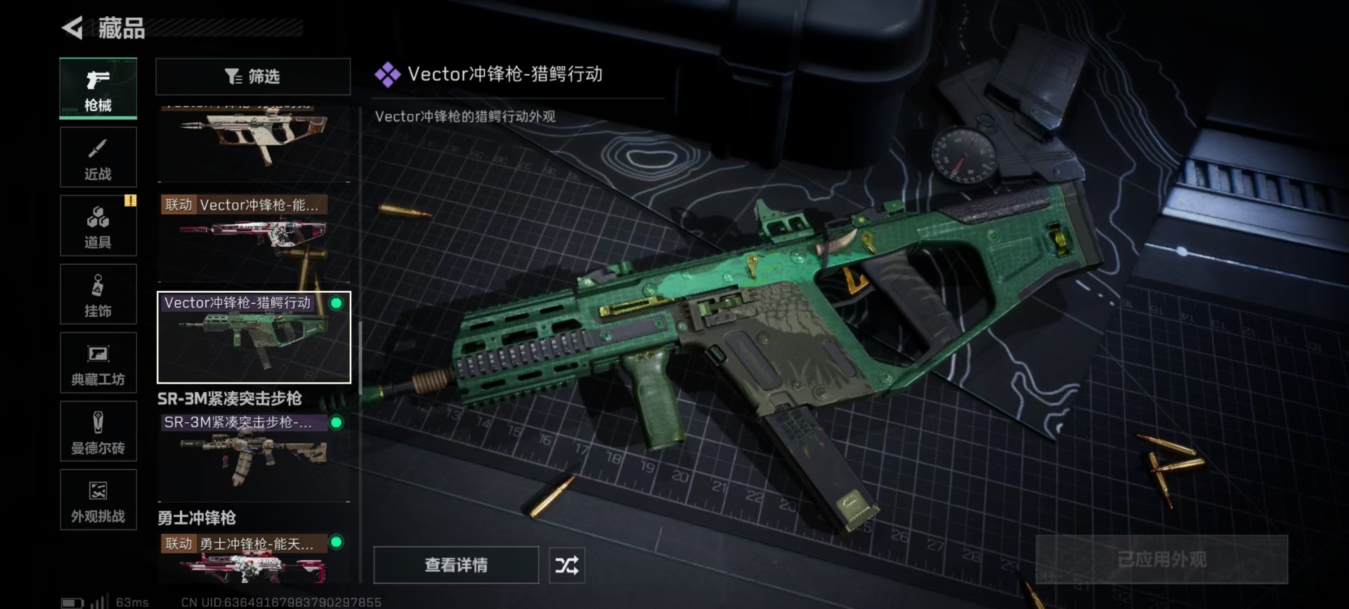 SJZQM392649三角洲行动账号详情图13