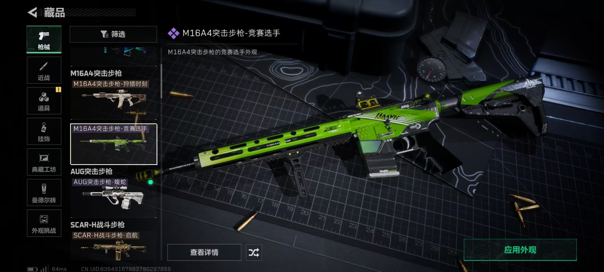 SJZQM392649三角洲行动账号详情图17