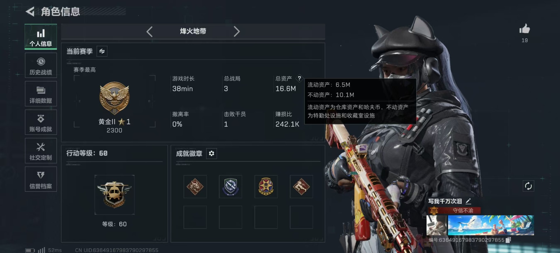 SJZQM392649三角洲行动账号详情图29