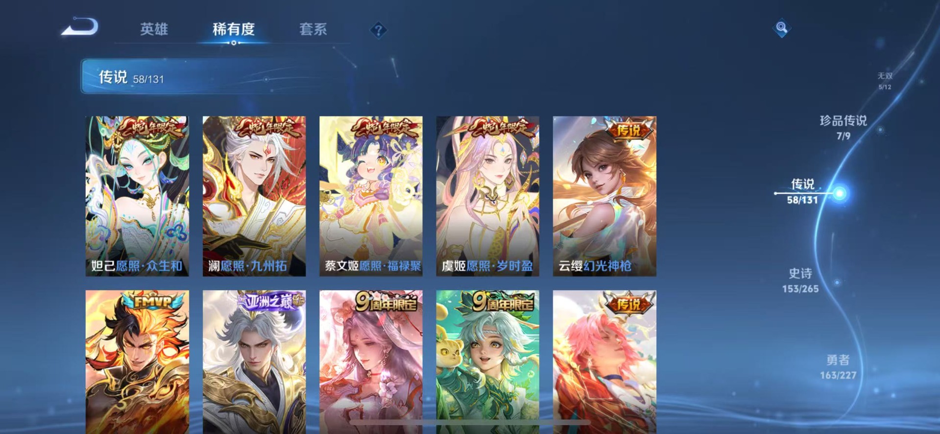 WZCMW3448466王者荣耀账号详情图5