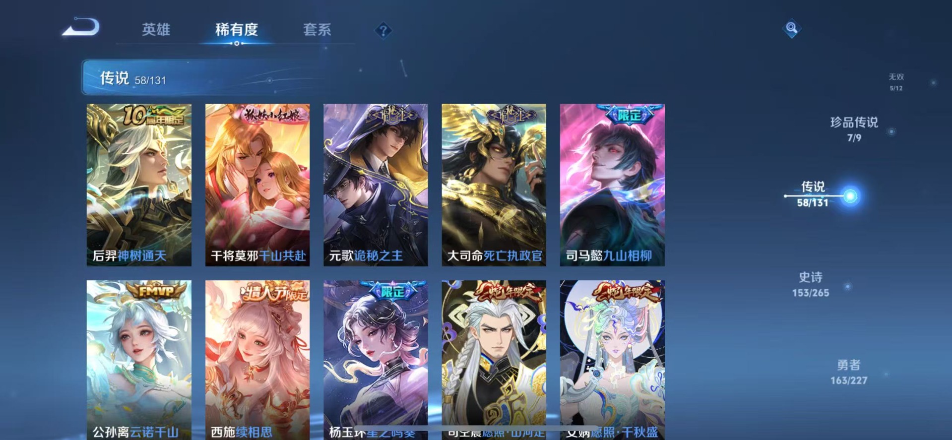 WZCMW3448466王者荣耀账号详情图4